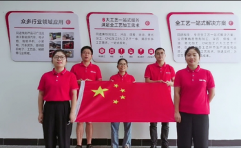 同進蝕刻祝祖國萬歲，國慶節快樂！